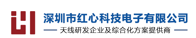 深圳市红心科技电子有限公司